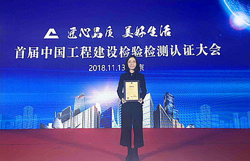 老板電器成為首批獲得中國工程建設(shè)檢驗檢測聯(lián)盟認證證書的企業(yè)